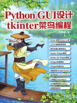 cover image of Python GUI设计